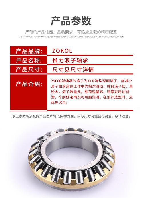 推力滚子轴承 29317 29413系列 9039/69重型受力产品优等轴承钢料