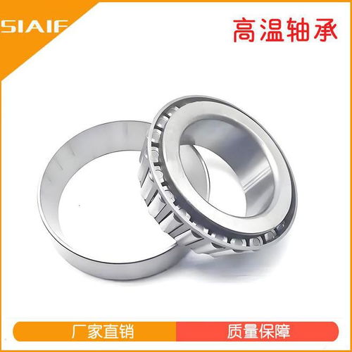 现货批发 圆锥滚子轴承 30320 30321 30322 30324 30326 30328