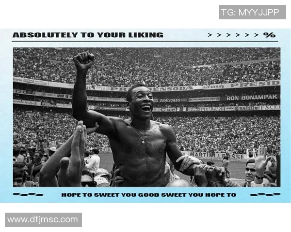 足球历史十大神级球员回忆与传奇瞬间解析